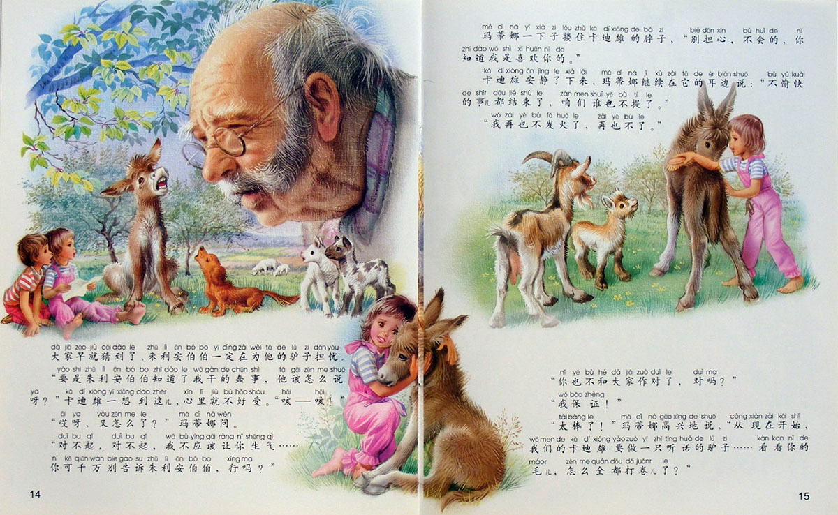 玛蒂娜和驴子 (08),绘本,绘本故事,绘本阅读,故事书,童书,图画书,课外阅读